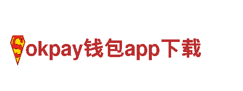 玩转okpay钱包app下载，畅享创意游戏广告之旅！